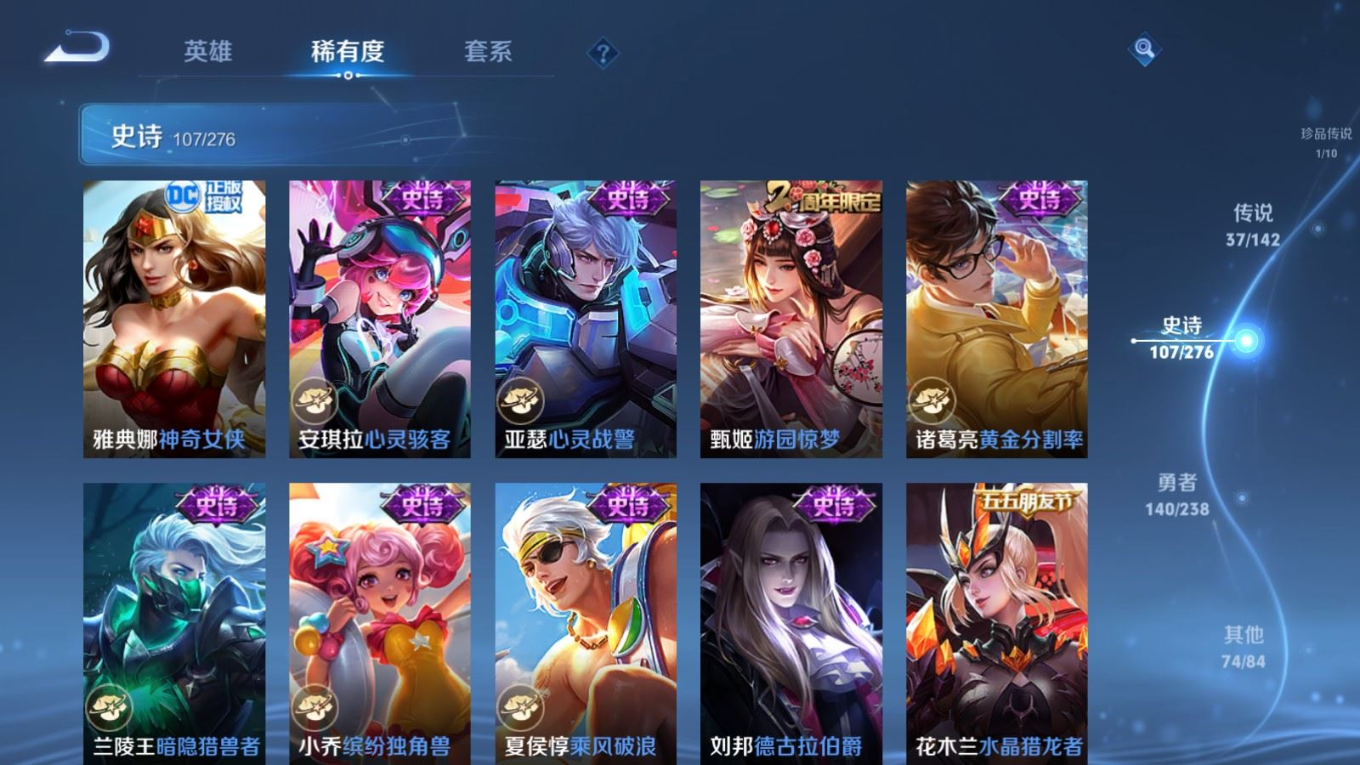 WZQM4259241王者荣耀账号详情图22