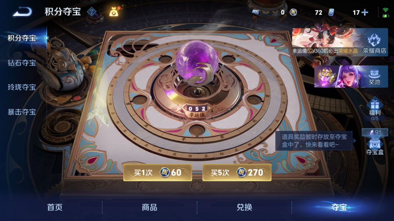 WZQM4259241王者荣耀账号详情图28