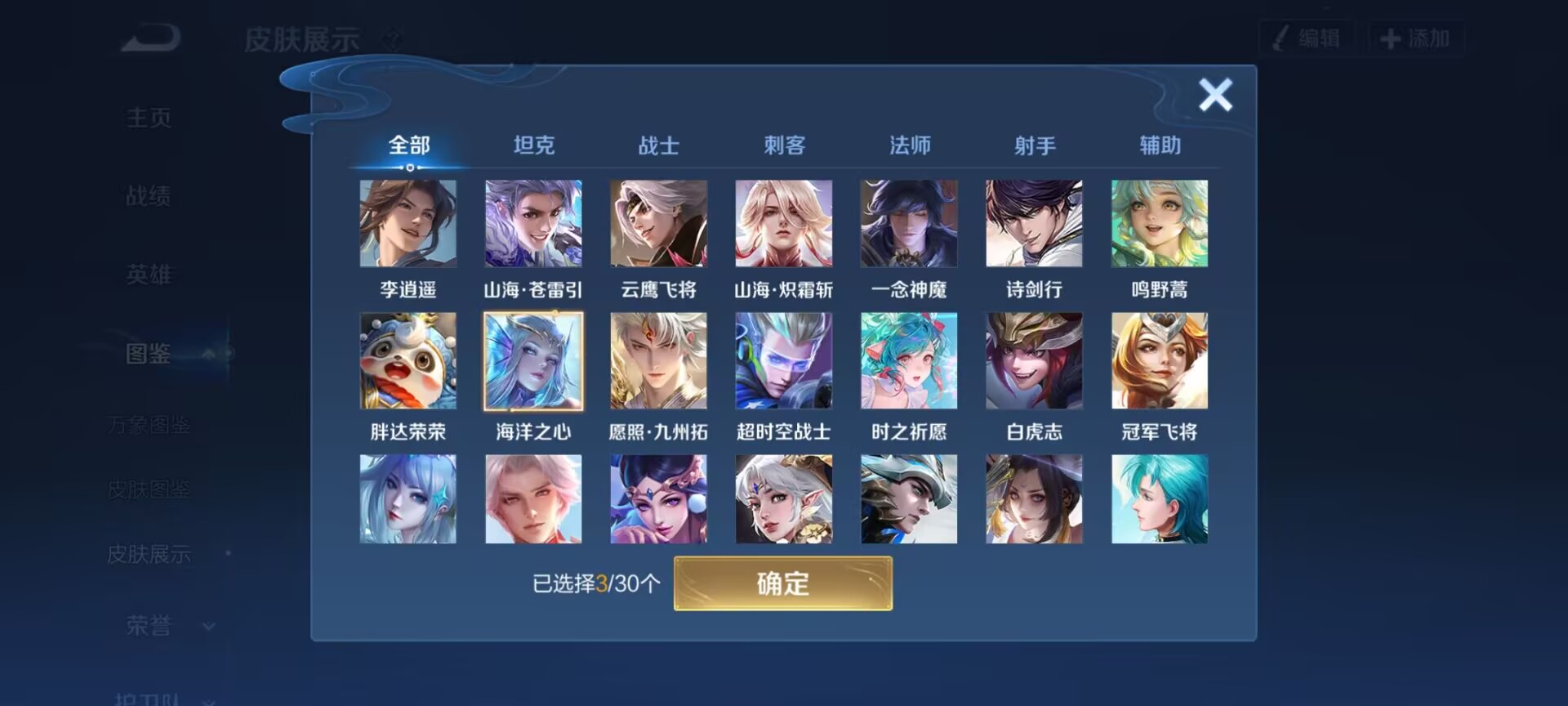 WZQM4259245王者荣耀账号详情图8