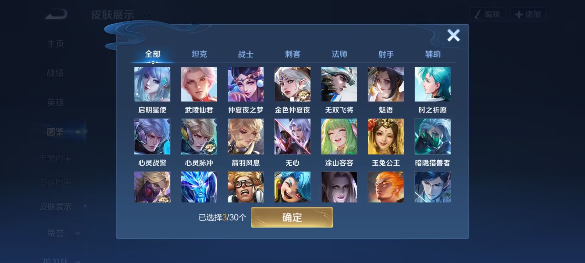 WZQM4259245王者荣耀账号详情图10