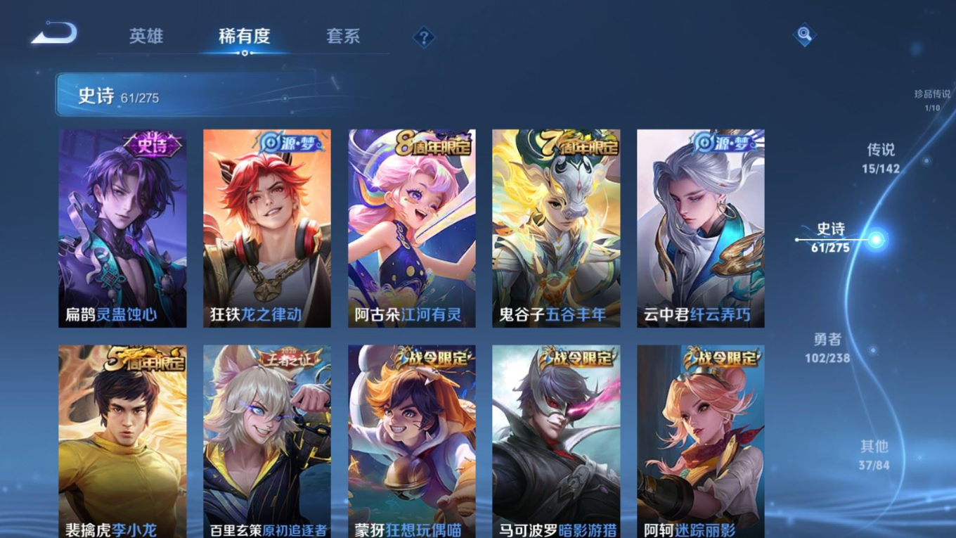 WZQM4259247王者荣耀账号详情图11 WZQM4259247王者荣耀账号详情图11