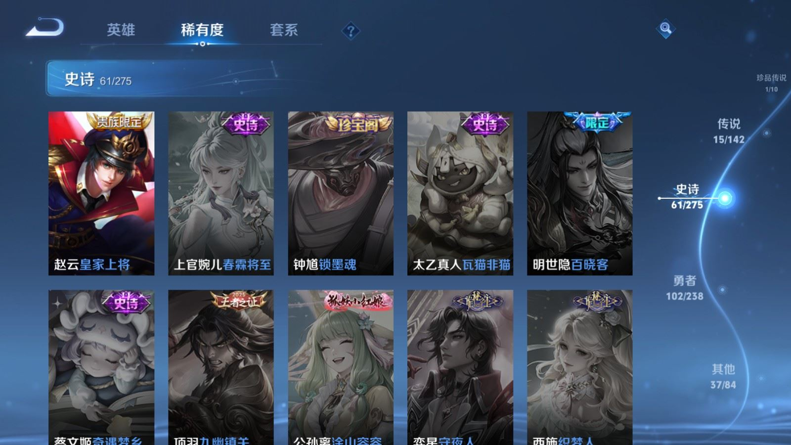 WZQM4259247王者荣耀账号详情图15 WZQM4259247王者荣耀账号详情图15