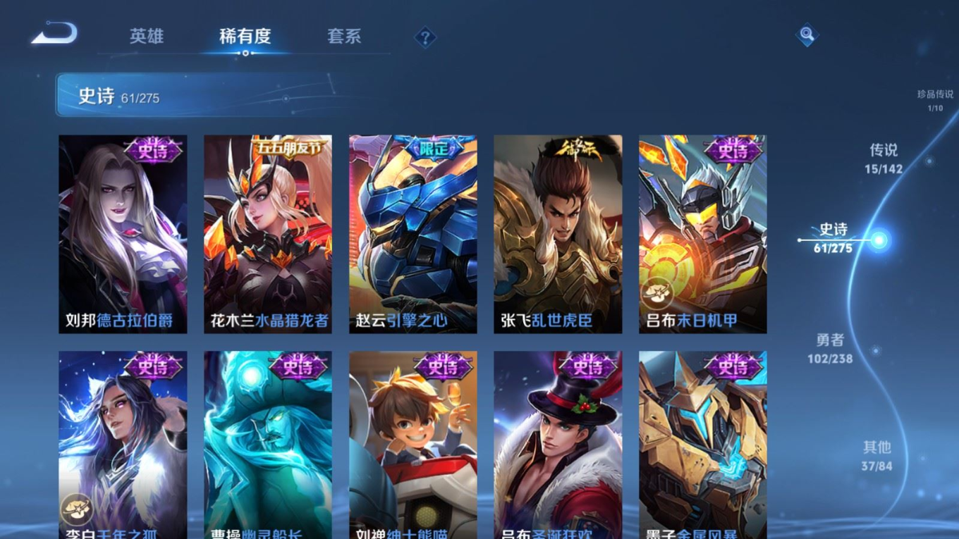 WZQM4259247王者荣耀账号详情图14 WZQM4259247王者荣耀账号详情图14