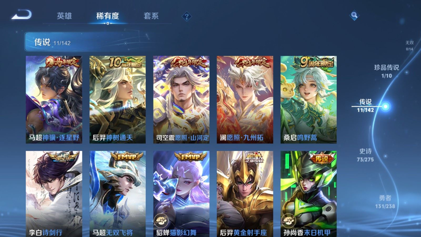 WZQM4259249王者荣耀账号详情图10