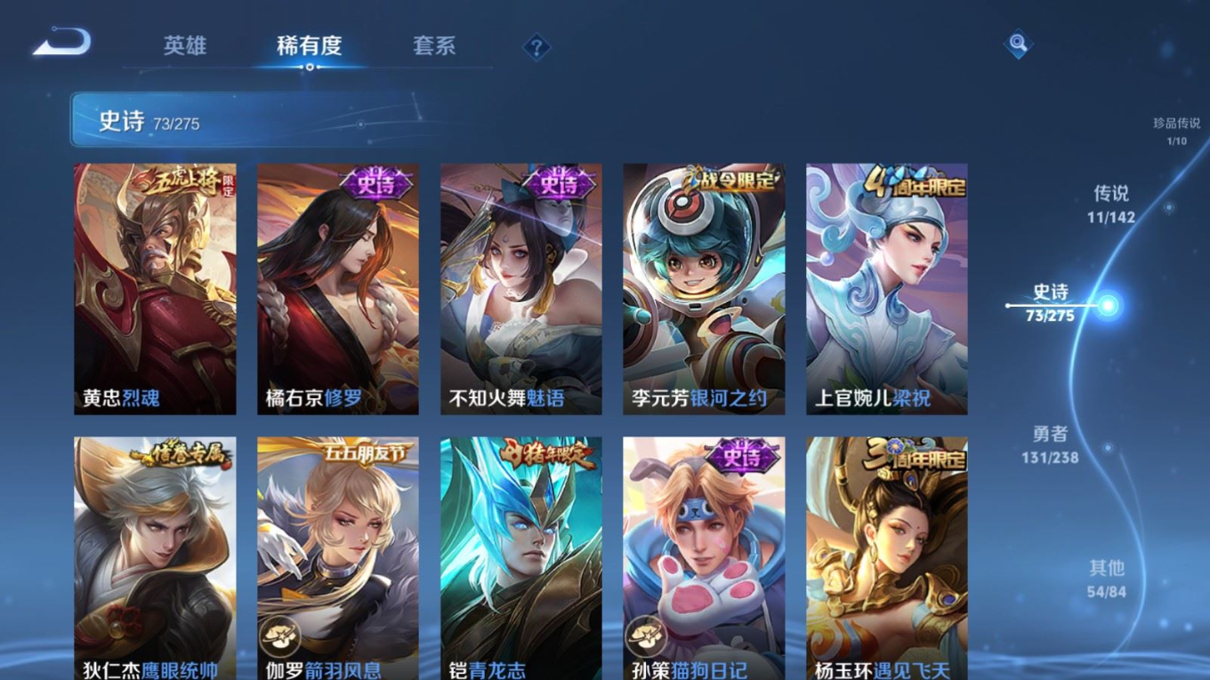 WZQM4259249王者荣耀账号详情图13