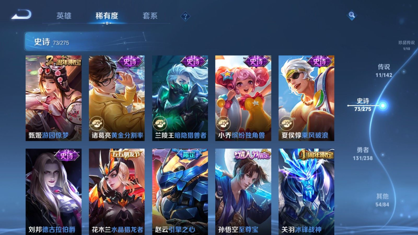 WZQM4259249王者荣耀账号详情图15