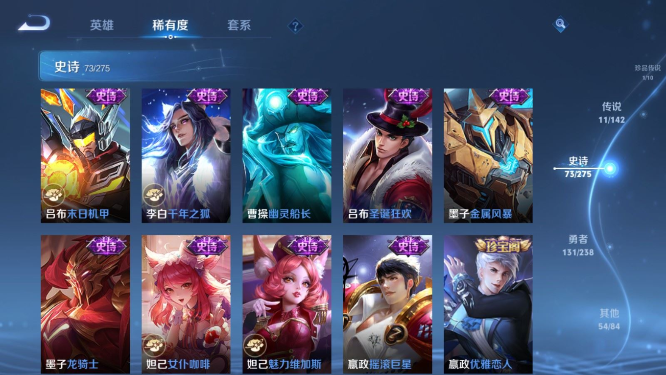 WZQM4259249王者荣耀账号详情图16