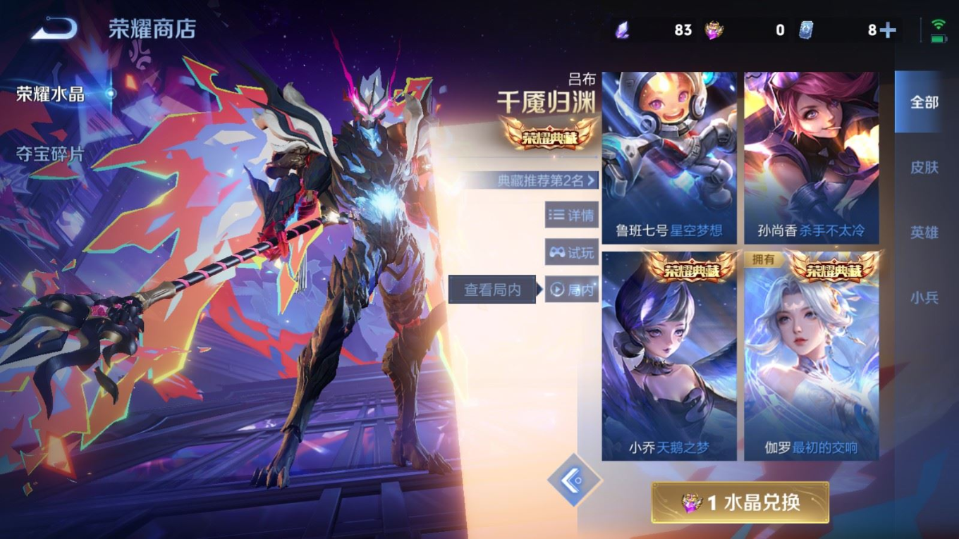 WZQM4259249王者荣耀账号详情图23