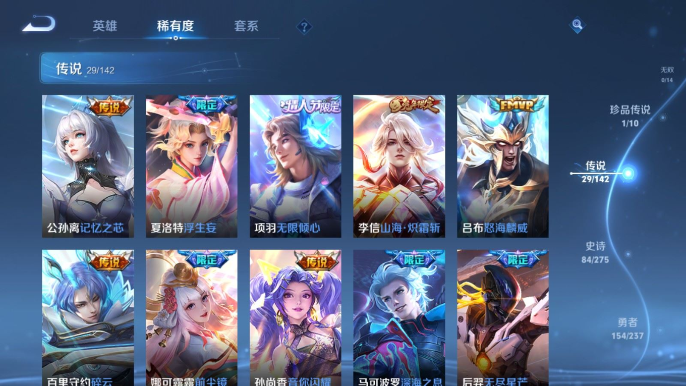 WZQM4259252王者荣耀账号详情图9