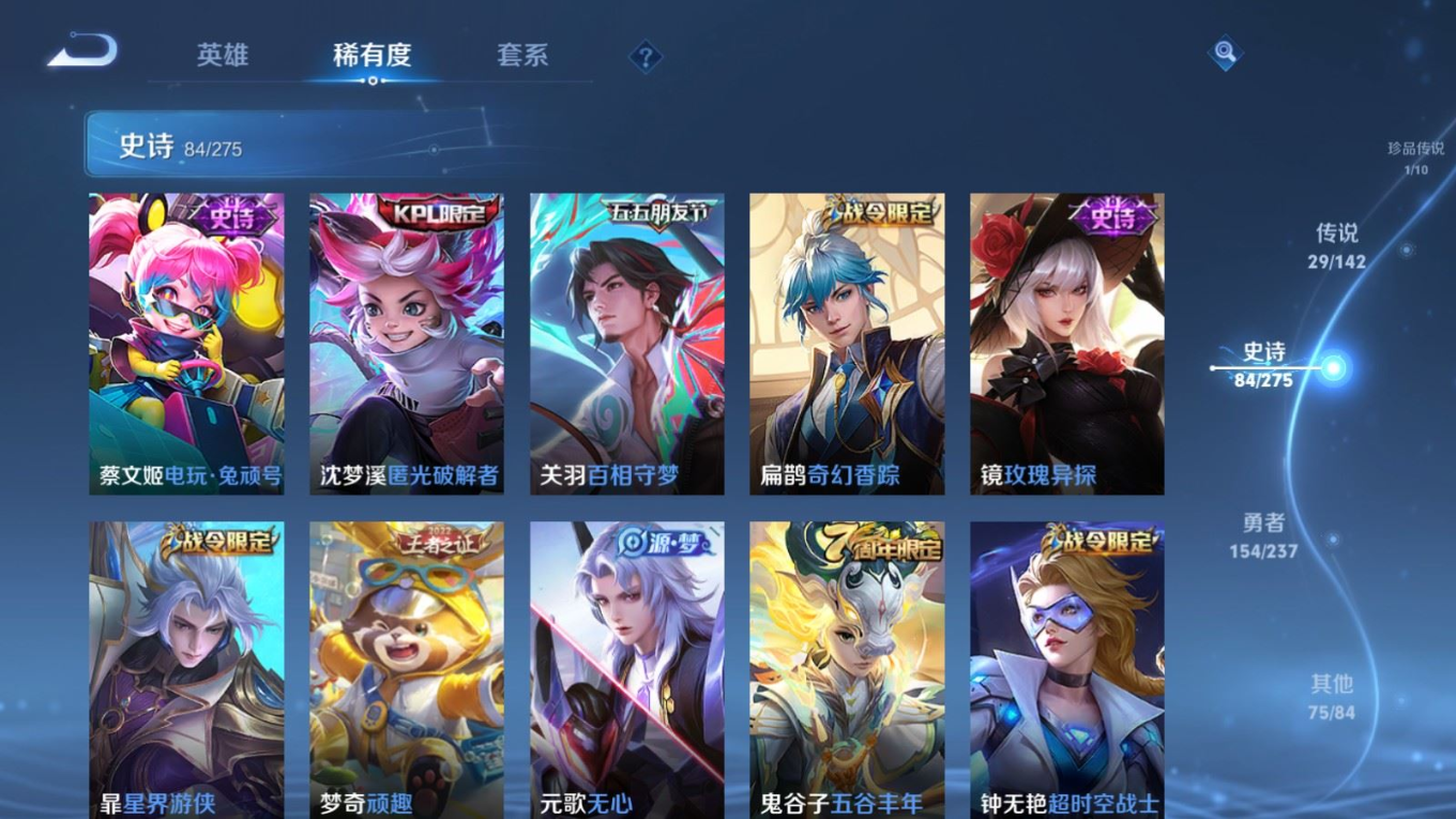 WZQM4259252王者荣耀账号详情图14