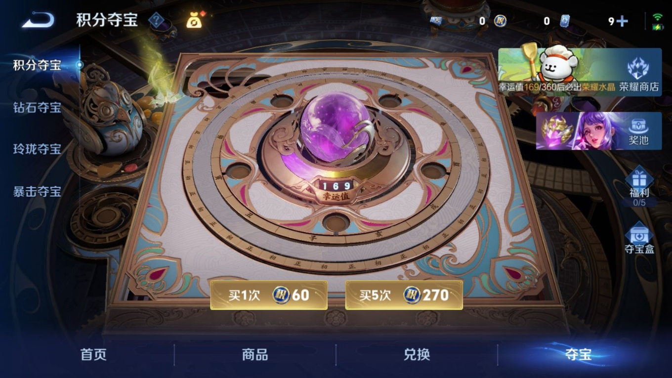 WZQM4259252王者荣耀账号详情图24