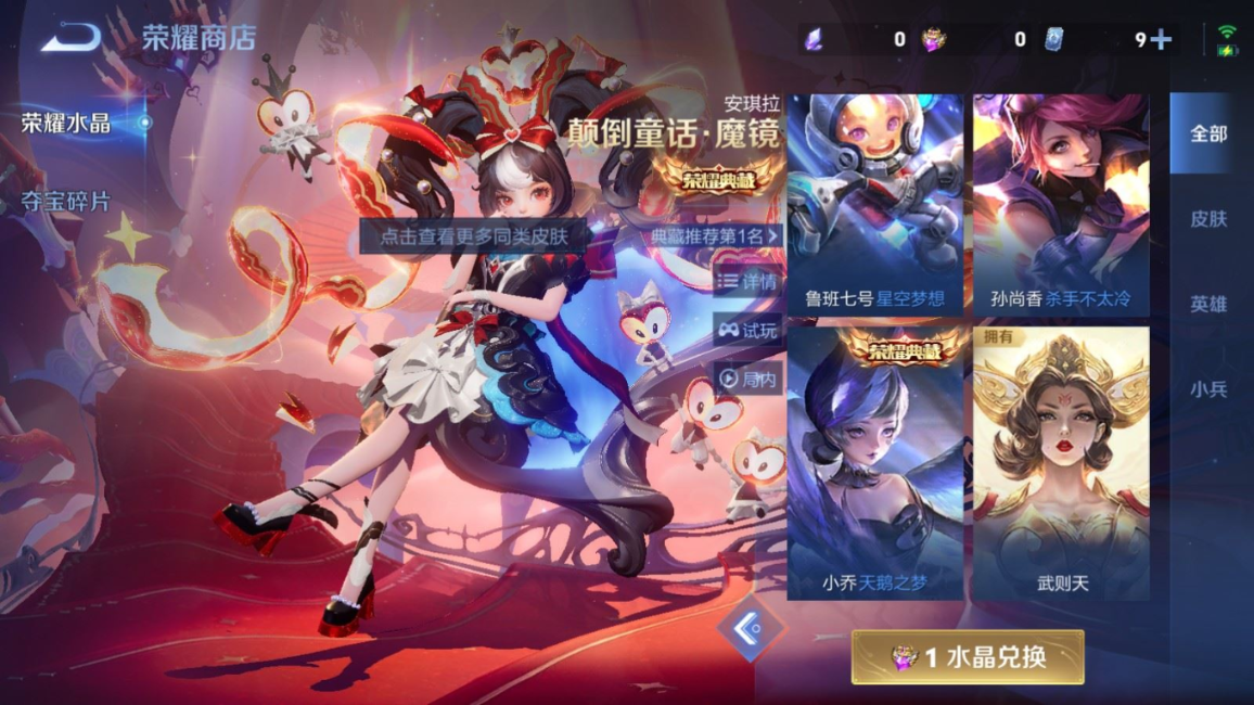 WZQM4259252王者荣耀账号详情图26