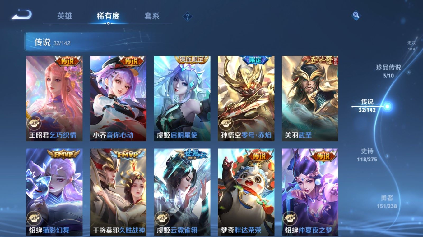 WZQM4259254王者荣耀账号详情图12