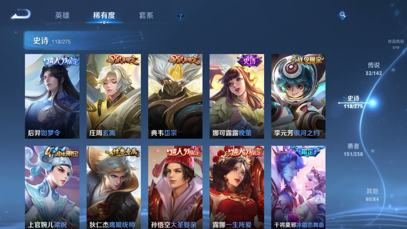 WZQM4259254王者荣耀账号详情图20