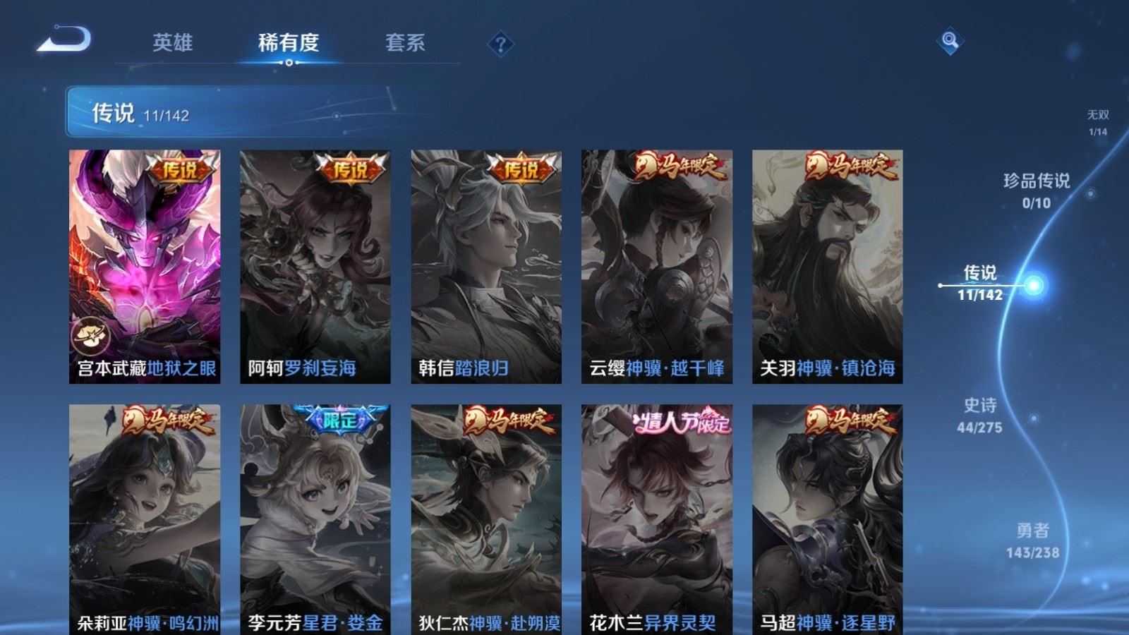 WZQM4259268王者荣耀账号详情图8 WZQM4259268王者荣耀账号详情图8