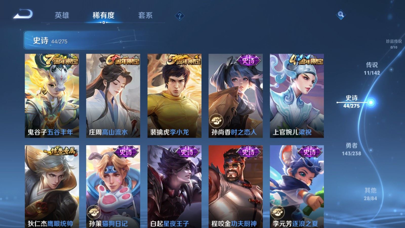 WZQM4259268王者荣耀账号详情图11 WZQM4259268王者荣耀账号详情图11