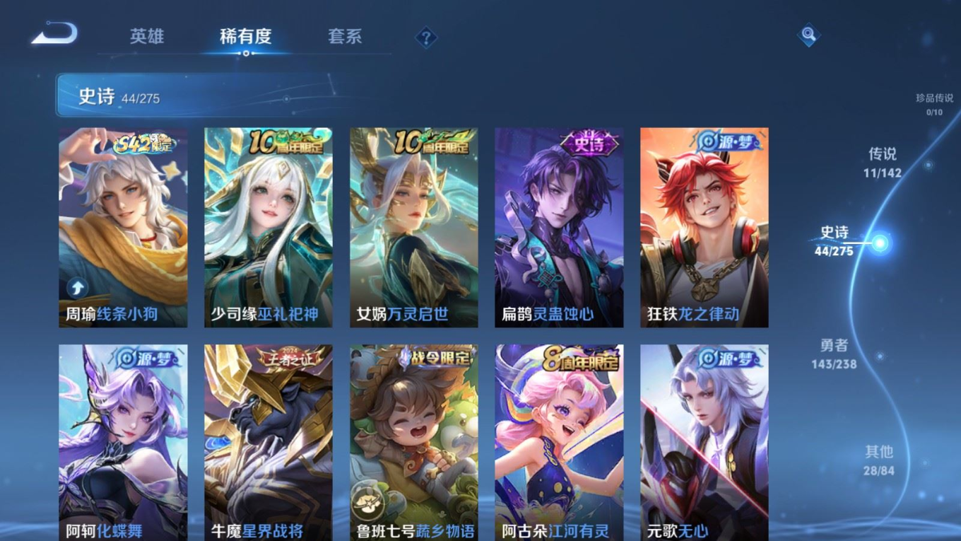 WZQM4259268王者荣耀账号详情图10 WZQM4259268王者荣耀账号详情图10