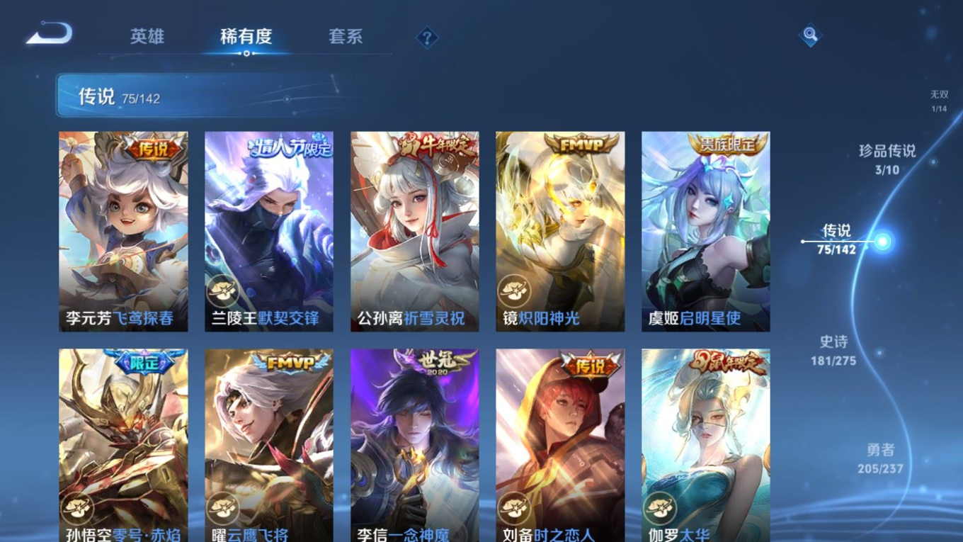 WZQM4259277王者荣耀账号详情图14 WZQM4259277王者荣耀账号详情图14