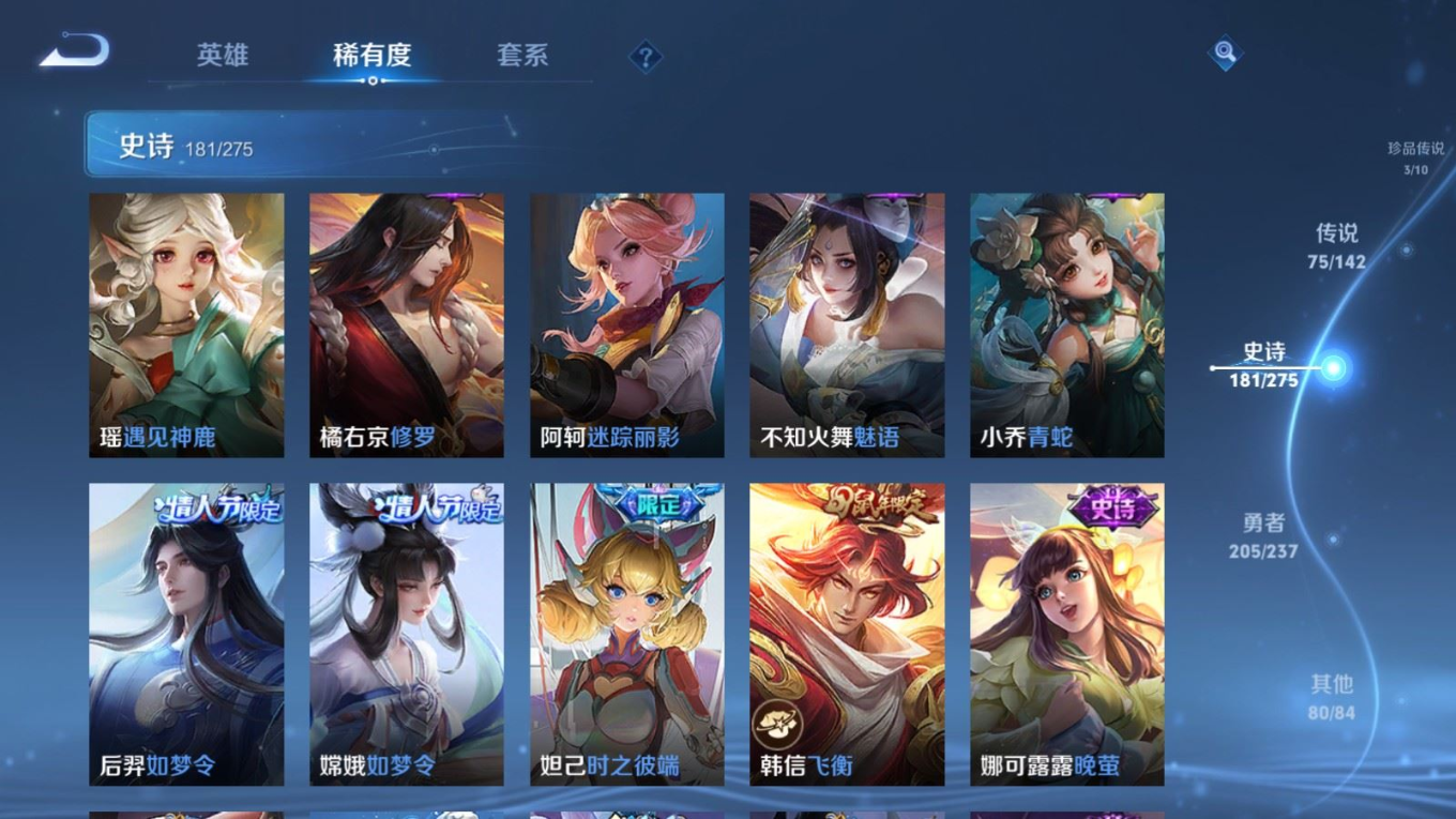 WZQM4259277王者荣耀账号详情图27 WZQM4259277王者荣耀账号详情图27