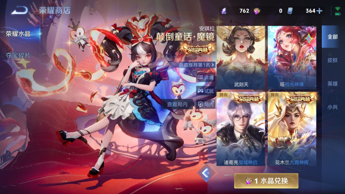 WZQM4259277王者荣耀账号详情图43 WZQM4259277王者荣耀账号详情图43