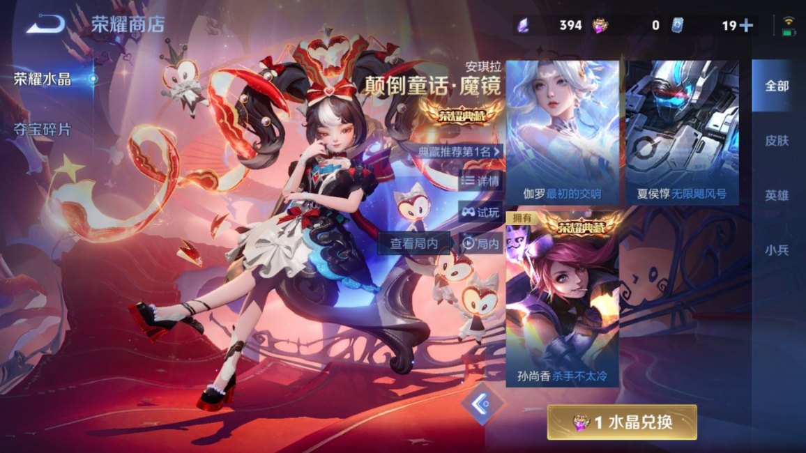 WZQM4259291王者荣耀账号详情图29