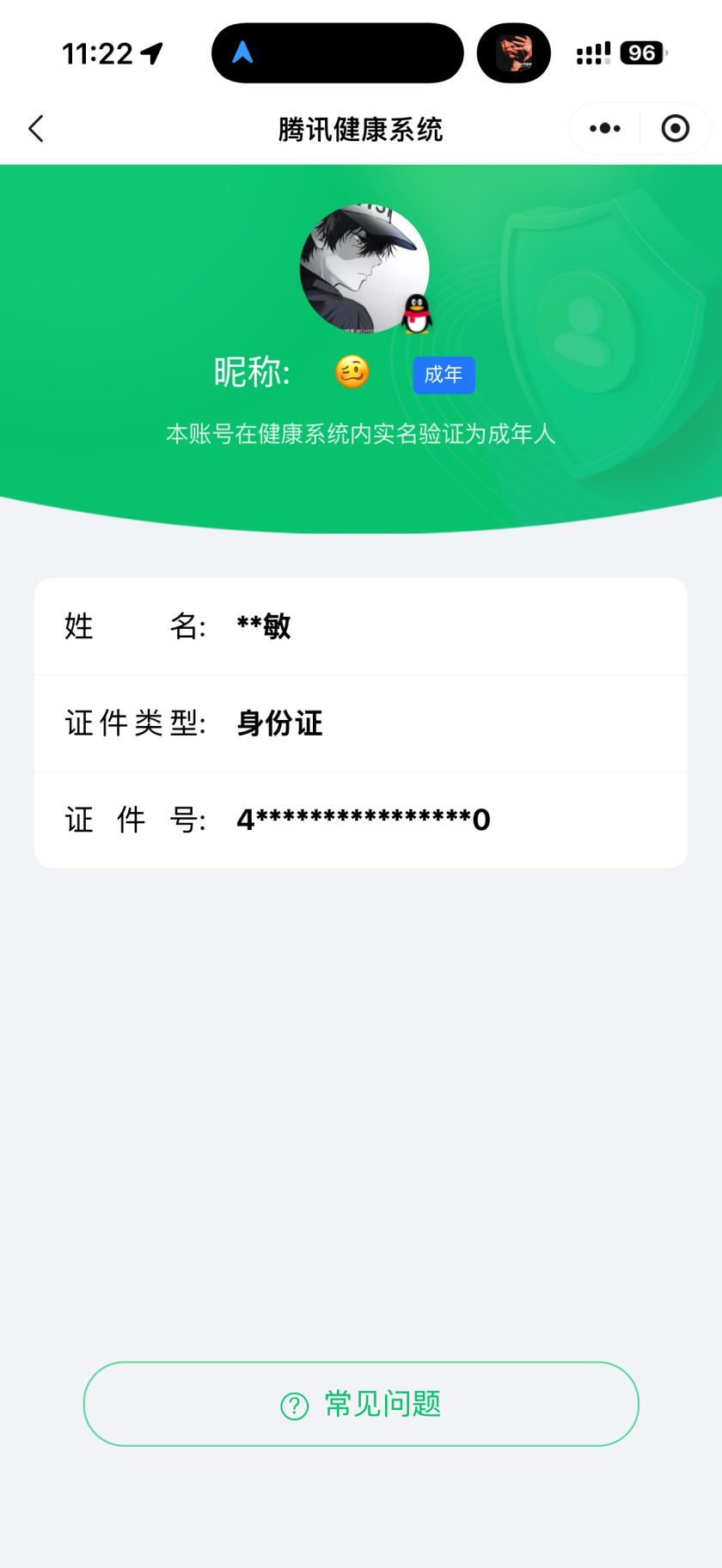 王者荣耀账号苹果QQ【精品号手慢无】可以秒换绑！423皮高质量V9！3典藏3无双42传说，热门碎月剑心,韩信群星魔术团,