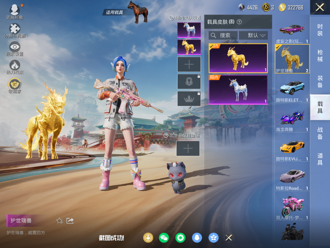 HPQM4143442和平精英账号详情图13