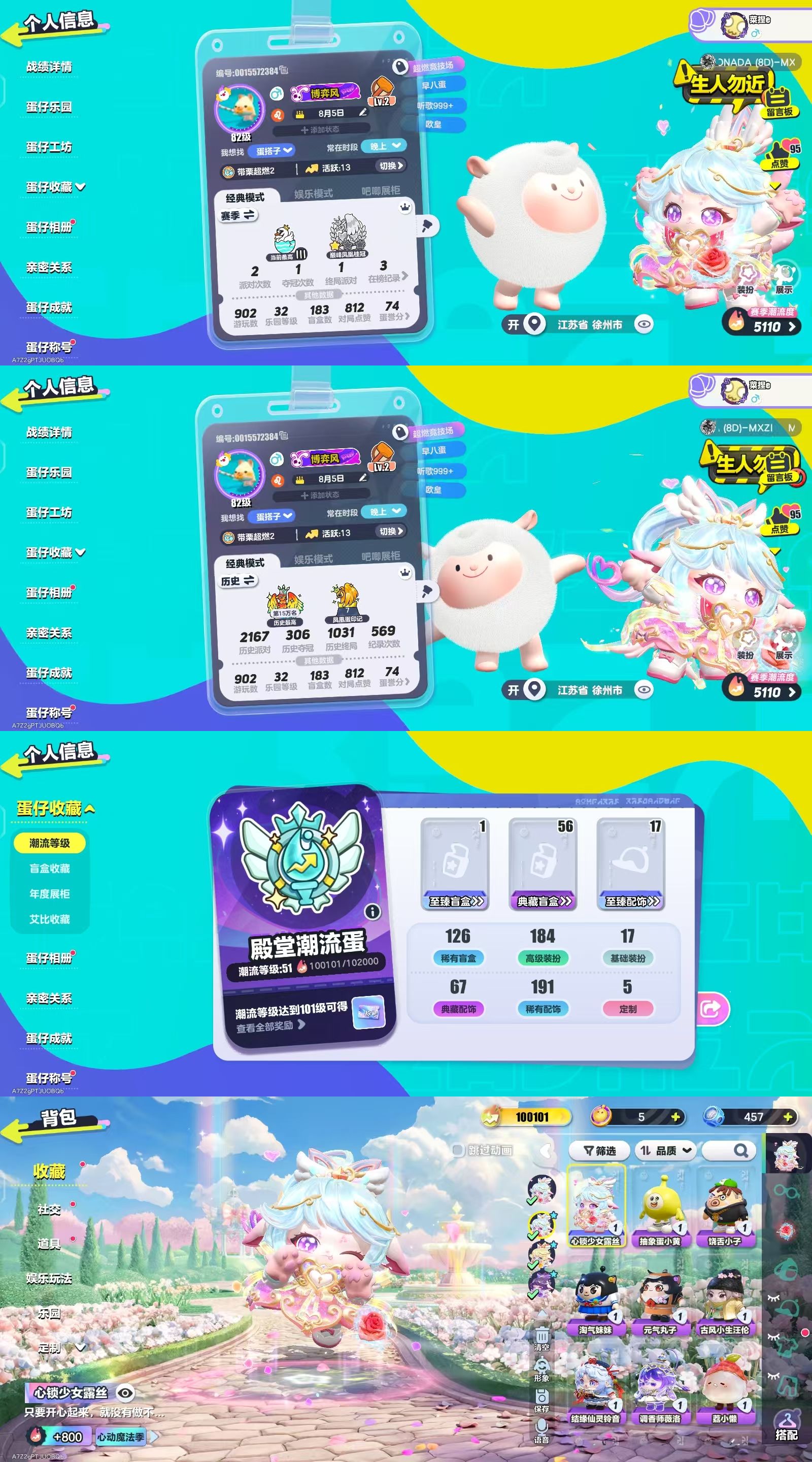 蛋仔派对账号VIVO[17990372]【1至臻56典藏17至臻配饰新赛季典藏心锁少女露丝26年新皮肤调香师薇洛结缘仙灵铃音荔小懒漂亮紫皮极光女神典伊北极免卢米小太阳葵葵萌兔阿奇可爱配饰超多热门背饰日月相食浅海蓝灵电极蝴