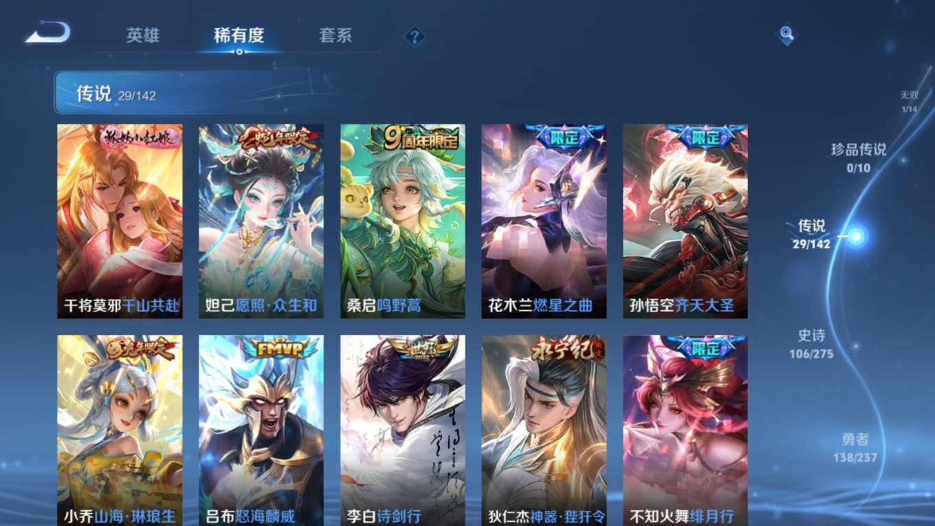 WZQM4259315王者荣耀账号详情图9 WZQM4259315王者荣耀账号详情图9