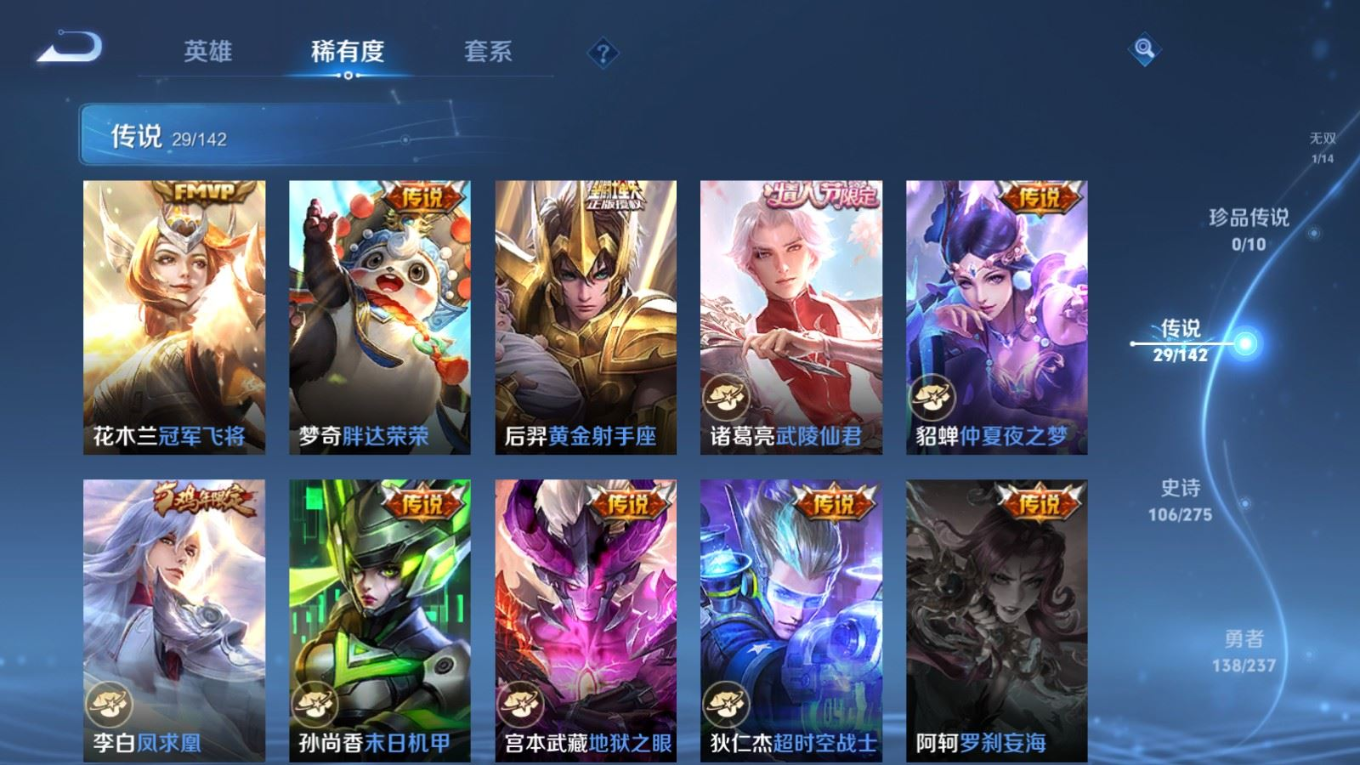 WZQM4259315王者荣耀账号详情图10 WZQM4259315王者荣耀账号详情图10