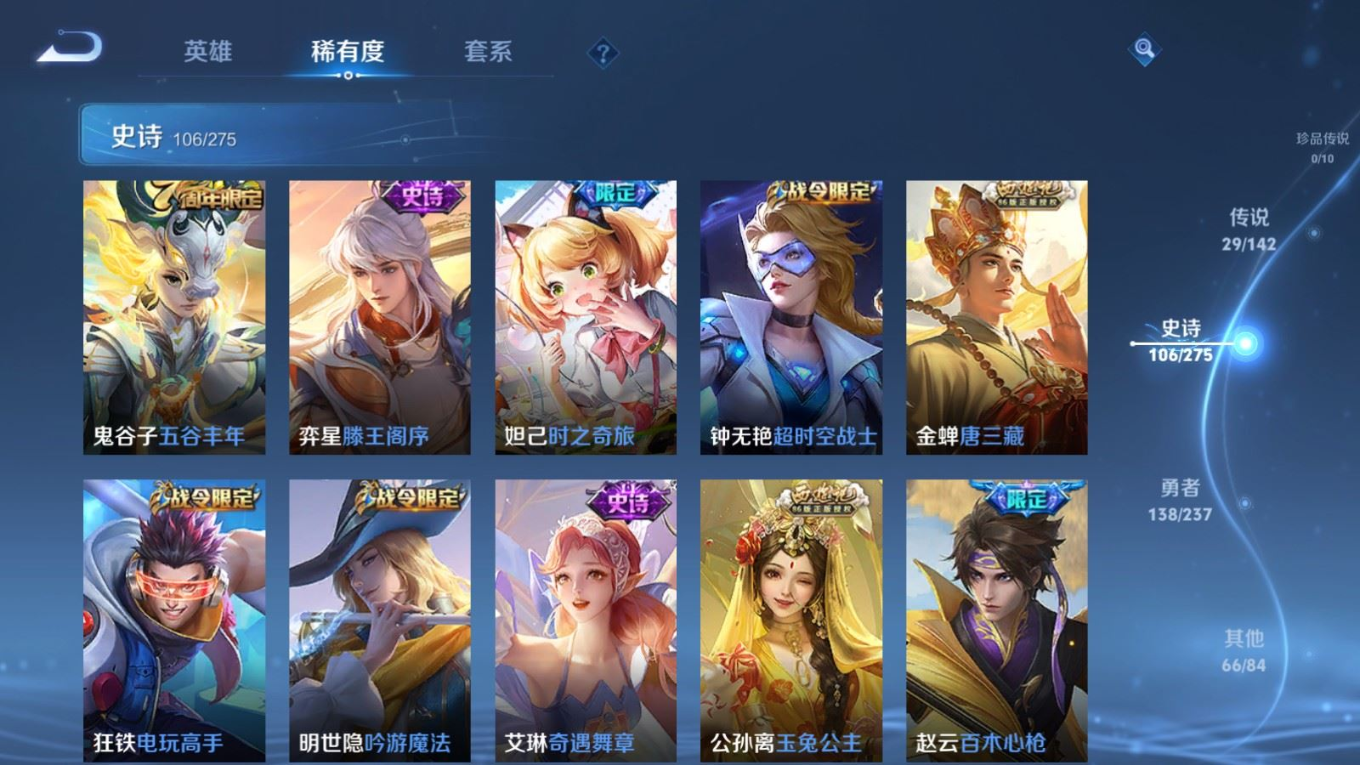 WZQM4259315王者荣耀账号详情图14 WZQM4259315王者荣耀账号详情图14