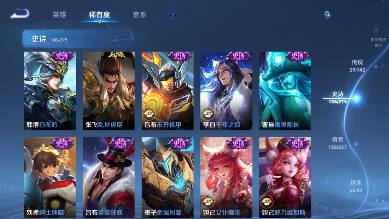 WZQM4259315王者荣耀账号详情图19 WZQM4259315王者荣耀账号详情图19