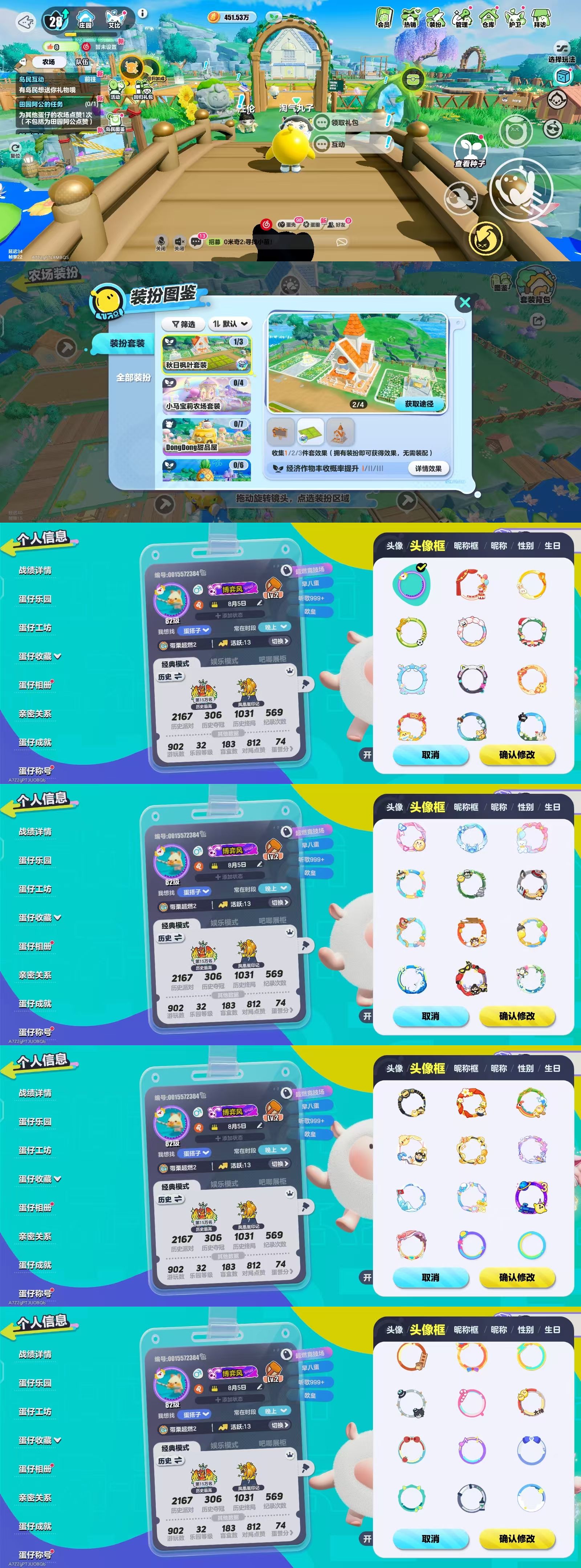 DZKM40616蛋仔派对账号详情图18 DZKM40616蛋仔派对账号详情图18