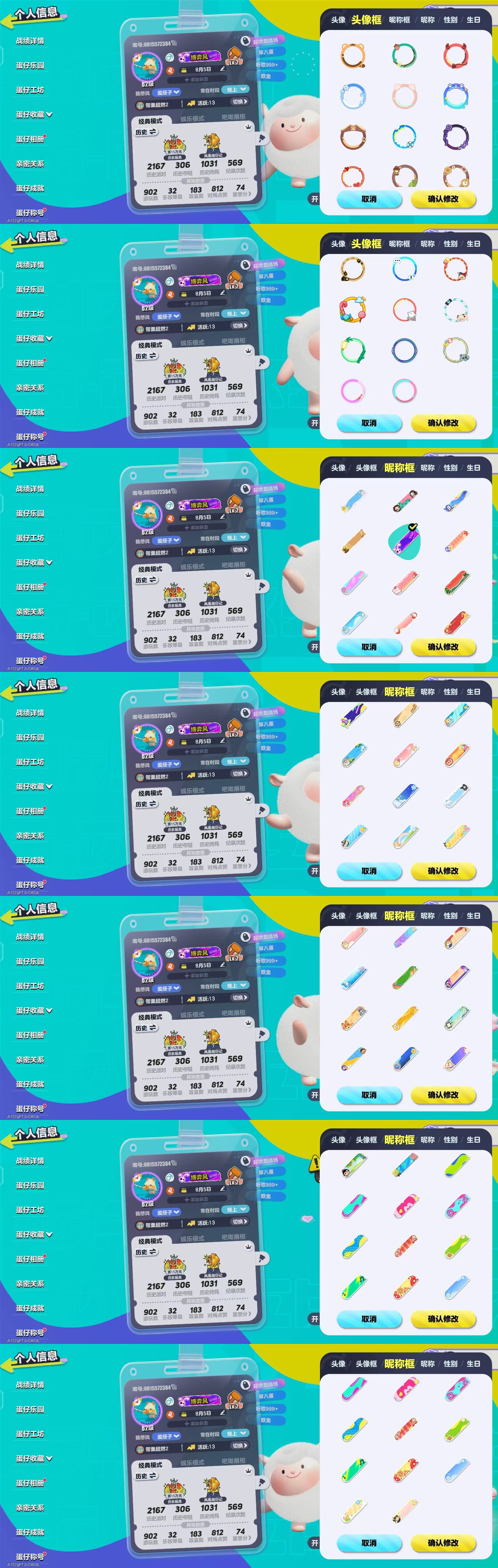 DZKM40616蛋仔派对账号详情图19 DZKM40616蛋仔派对账号详情图19