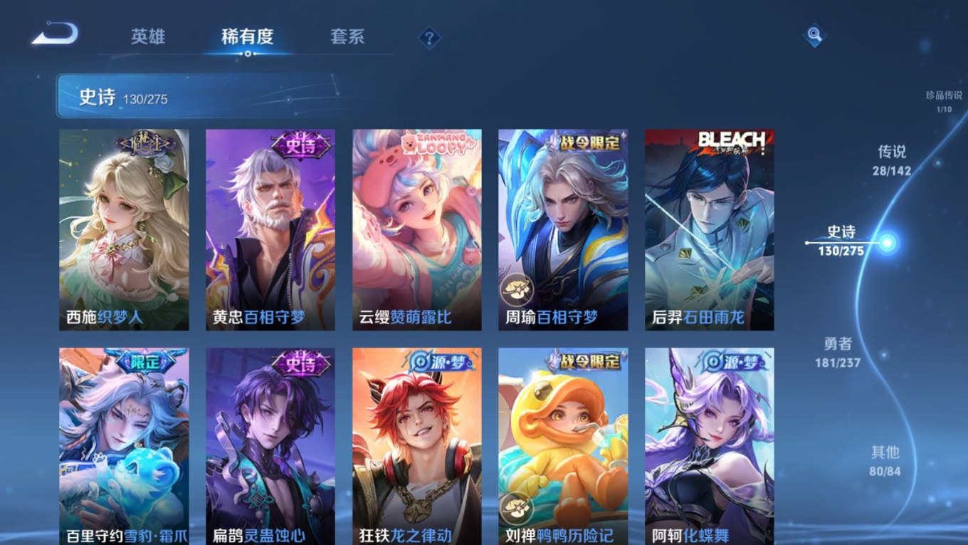 WZQM4259328王者荣耀账号详情图14 WZQM4259328王者荣耀账号详情图14