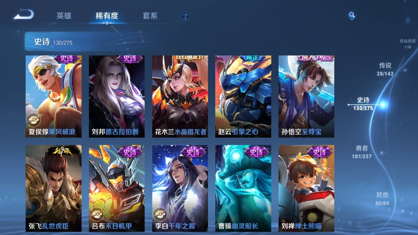 WZQM4259328王者荣耀账号详情图24 WZQM4259328王者荣耀账号详情图24