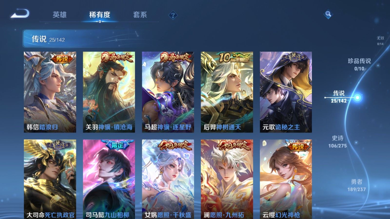 WZQM4259342王者荣耀账号详情图8