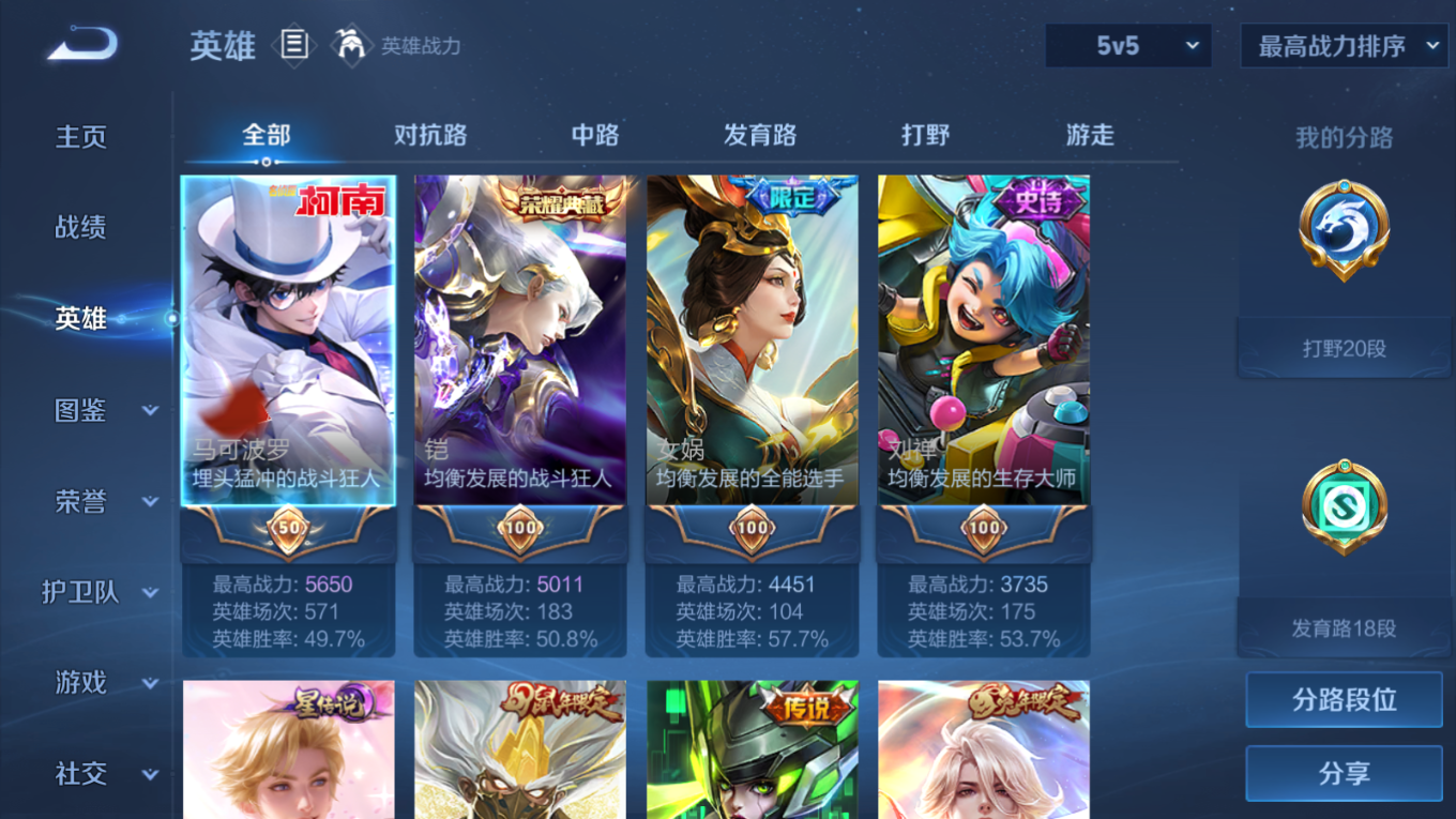 WZQM4259367王者荣耀账号详情图6