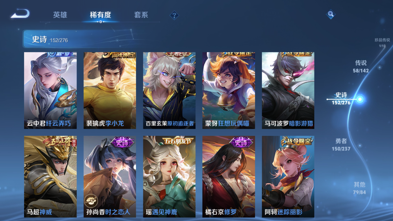 WZQM4259367王者荣耀账号详情图24