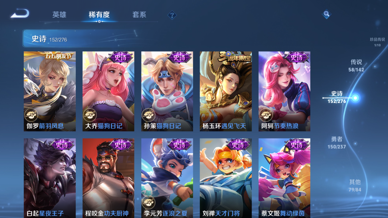 WZQM4259367王者荣耀账号详情图25