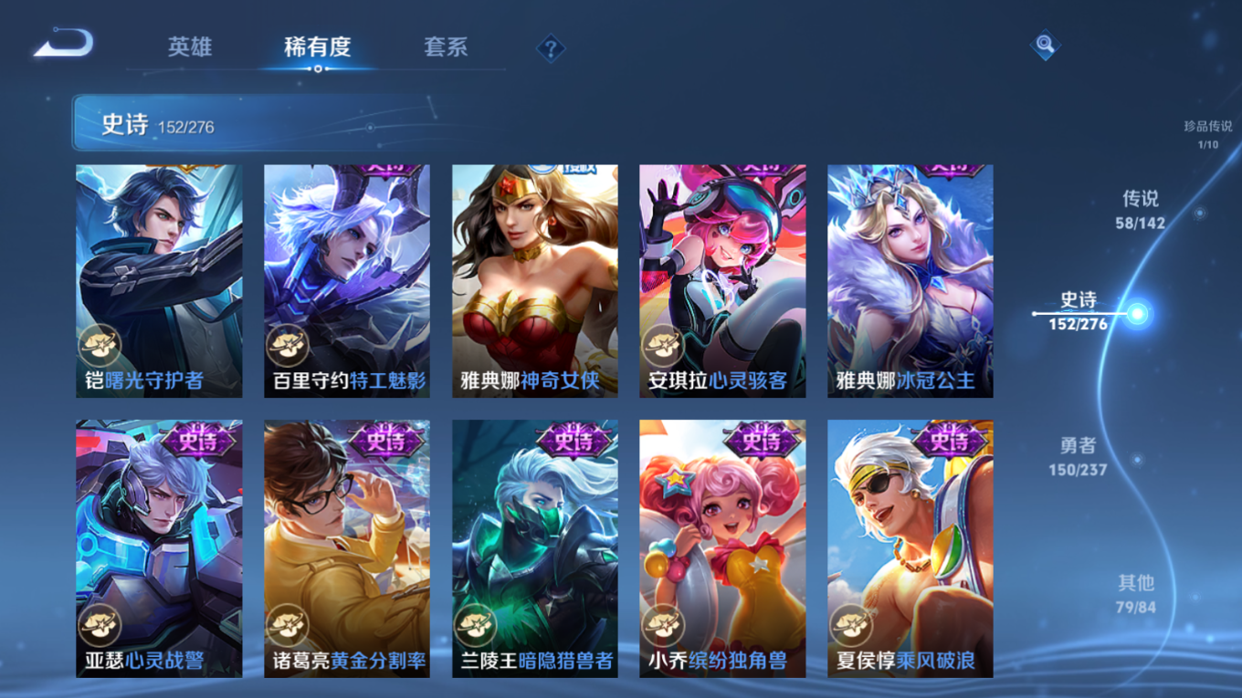 WZQM4259367王者荣耀账号详情图26