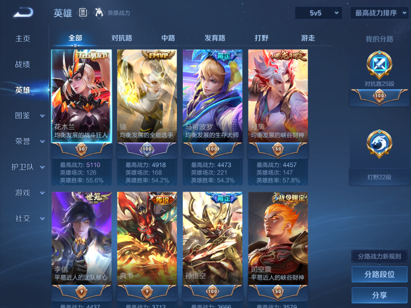 WZQM4259372王者荣耀账号详情图5