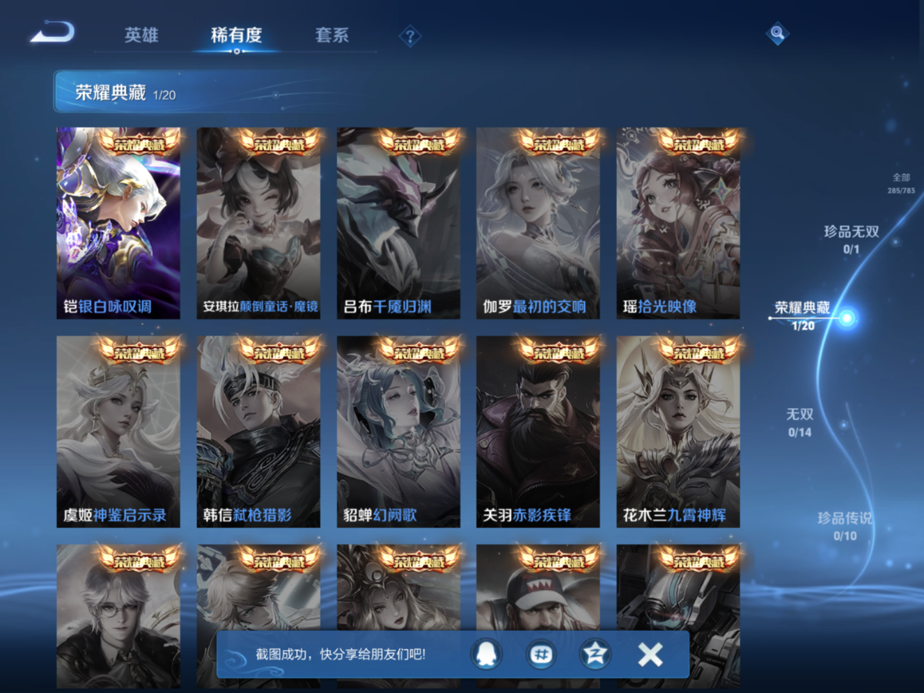 WZQM4259372王者荣耀账号详情图7