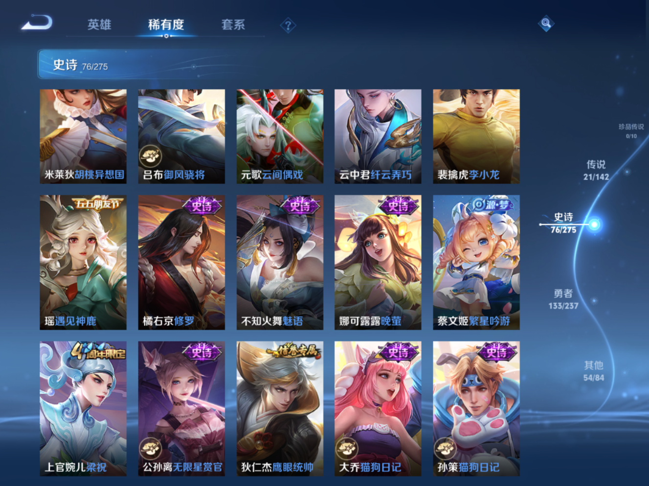 WZQM4259372王者荣耀账号详情图11