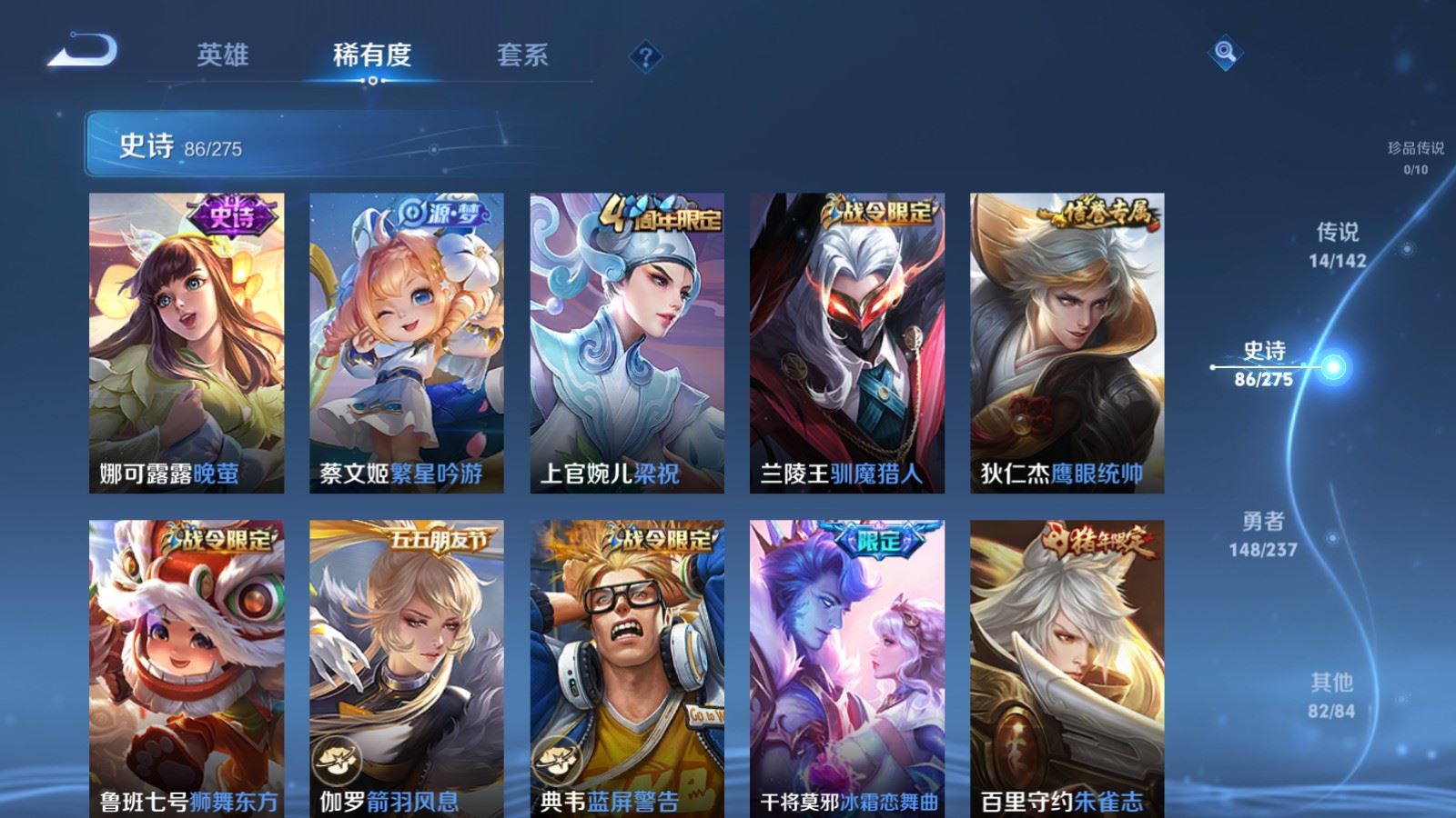 WZQM4262910王者荣耀账号详情图11