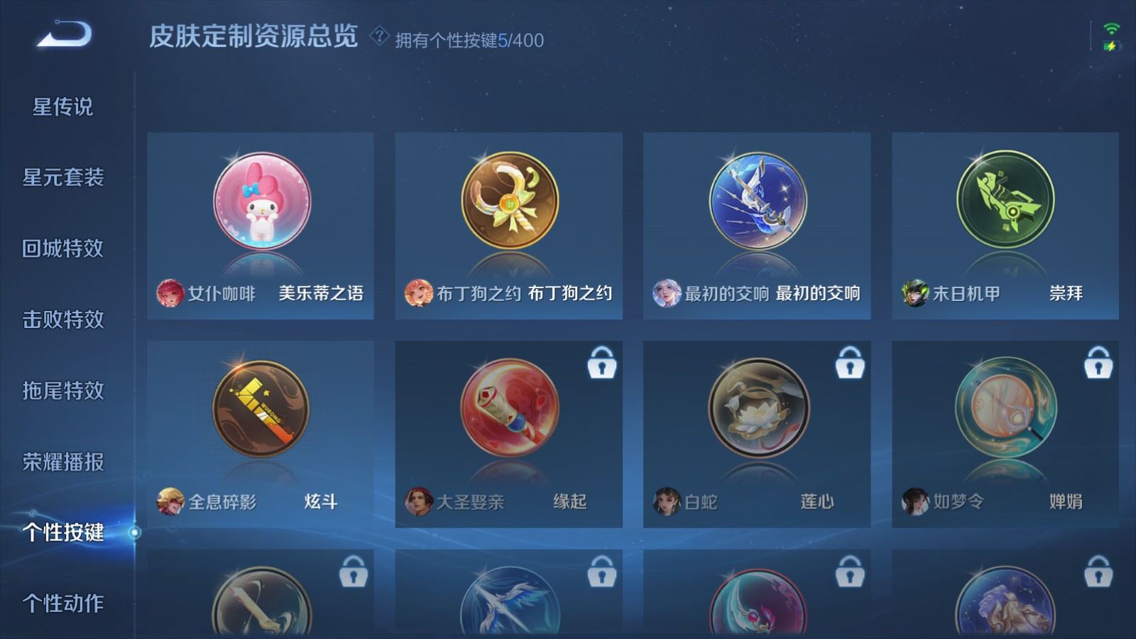 WZQM4262910王者荣耀账号详情图19