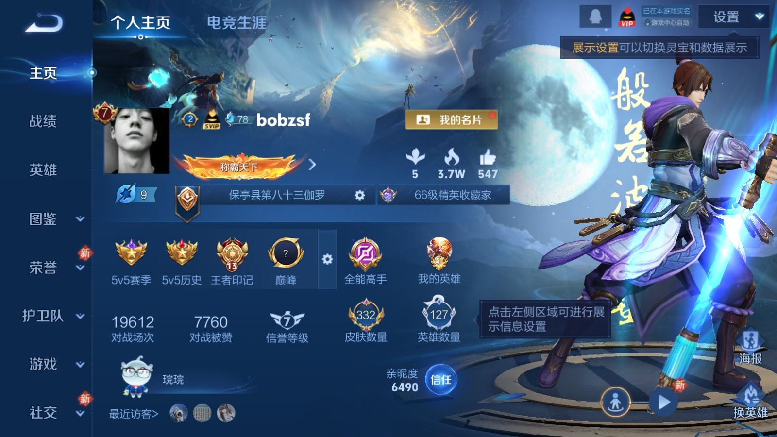 WZQM4262910王者荣耀账号详情图3