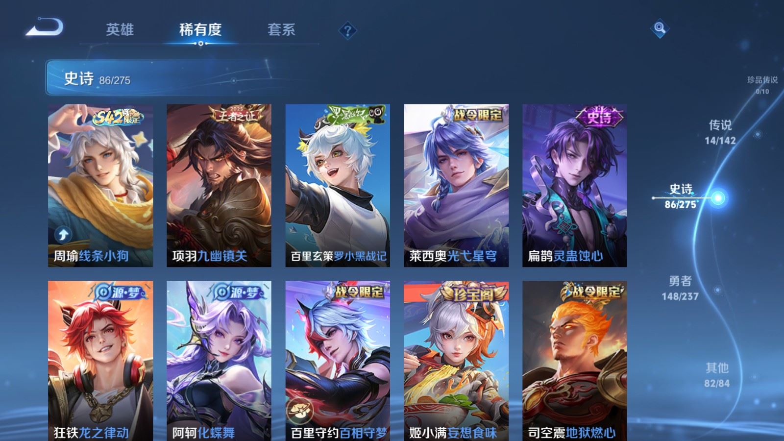 WZQM4262910王者荣耀账号详情图9