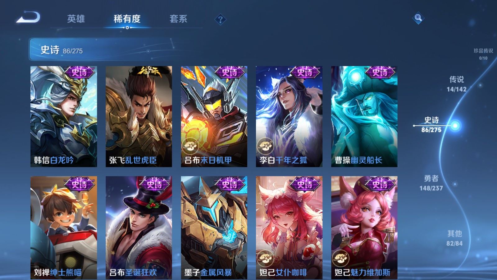 WZQM4262910王者荣耀账号详情图15