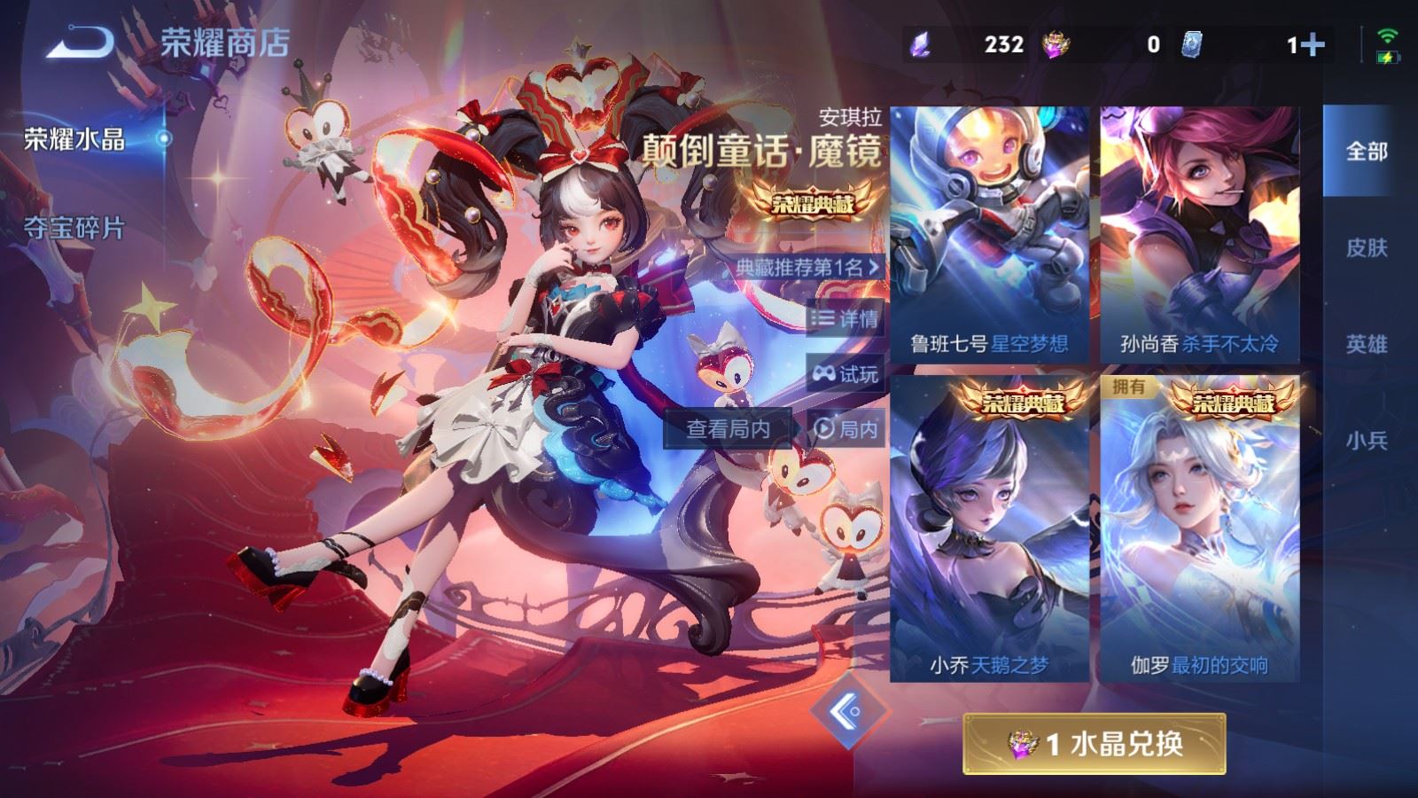 WZQM4262910王者荣耀账号详情图22